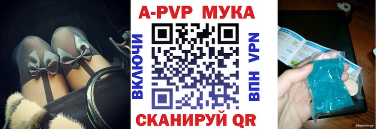 закладка  OMG ТОР  Альфа ПВП мука  Сибай 