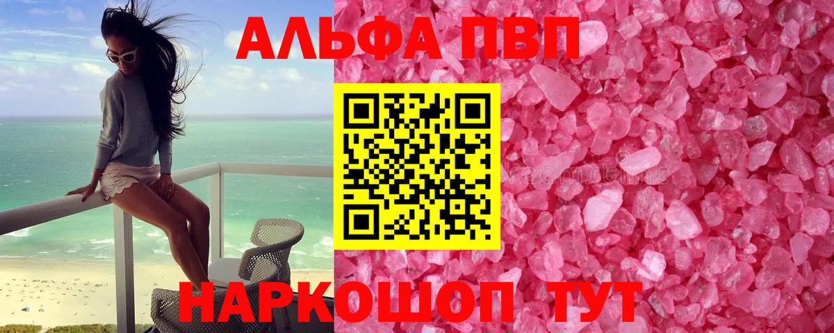 Сибай  Alpha-PVP СК КРИС  где найти   Alpha-PVP Соль  Вход с VPN  Alpha PVP СК 