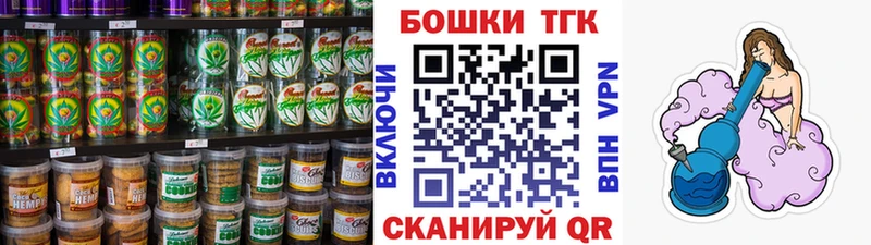 Печенье с ТГК конопля  Сибай 