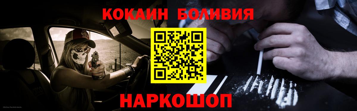 Сибай  COCAIN VHQ  Кокаин 99%  Вход с VPN 