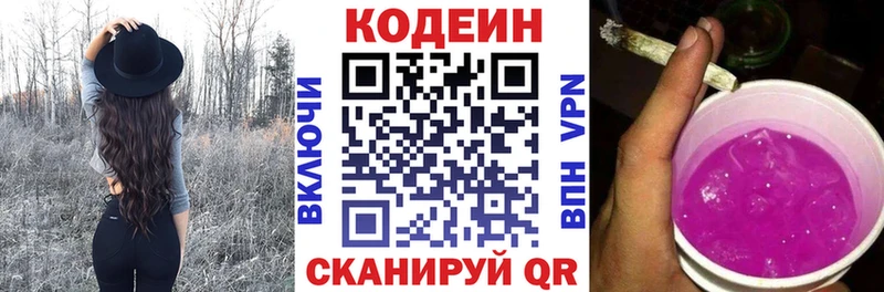 мега ТОР Сибай Codein Purple Drank