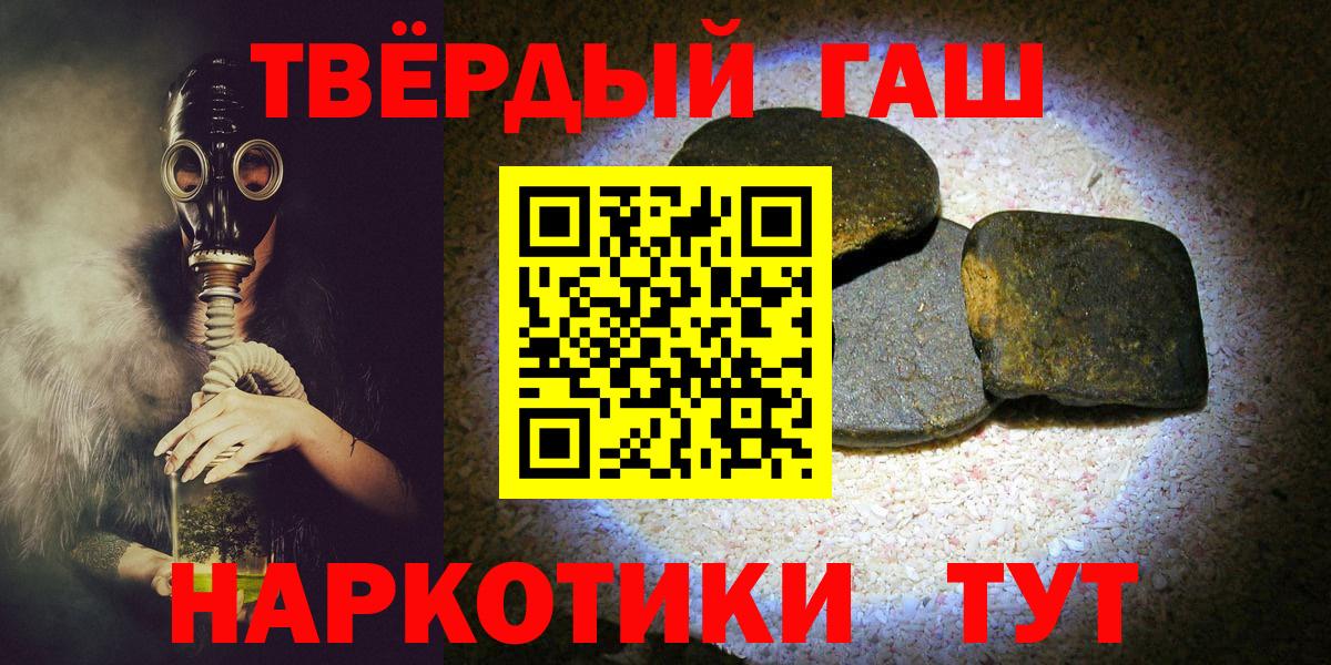 ГАШИШ гарик  Вход с VPN  ГАШИШ Изолятор  Сибай 