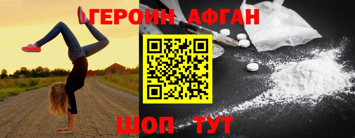 Сибай  Героин герыч  ГЕРОИН  Вход с VPN 