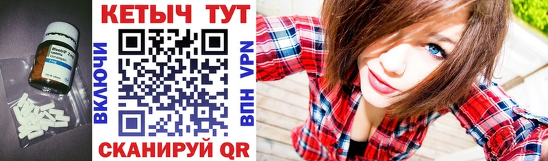 Кетамин VHQ  Сибай 