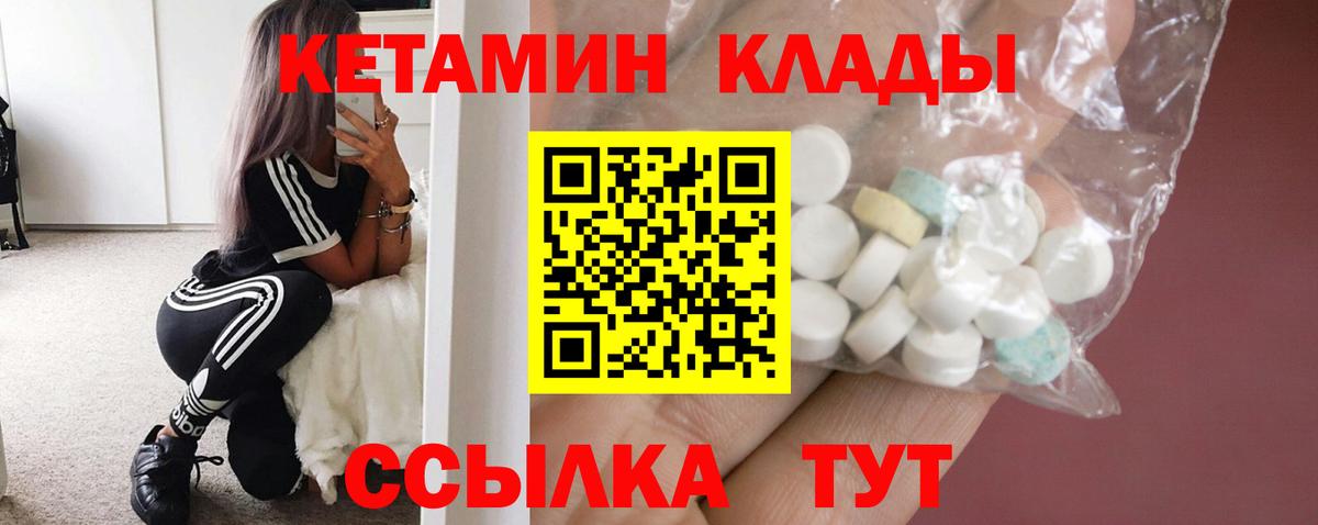 КЕТАМИН VHQ  Вход с VPN  Сибай  КЕТАМИН VHQ 