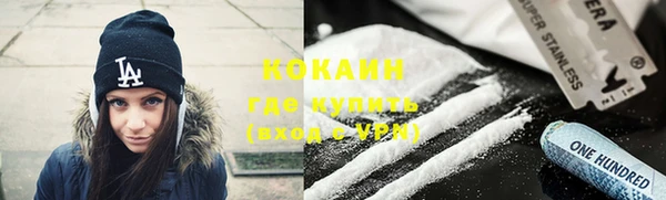 кокаин VHQ Новозыбков