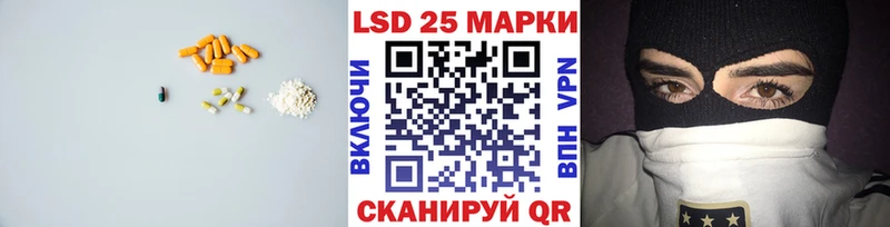 Лсд 25 экстази кислота  Сибай 