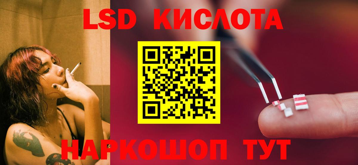 LSD-25 экстази кислота  Вход с VPN  Сибай 