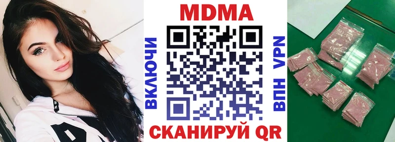 МДМА VHQ  Сибай 