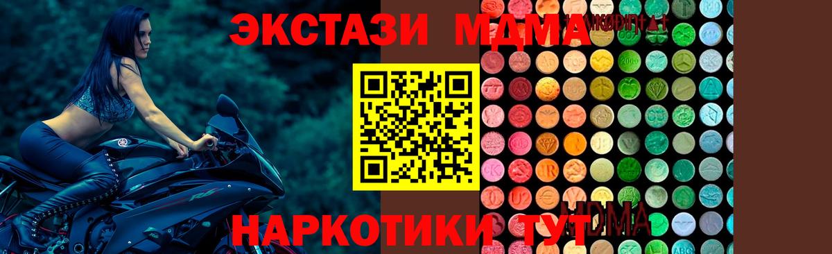 МДМА Molly  Вход с VPN  МДМА молли  Сибай 
