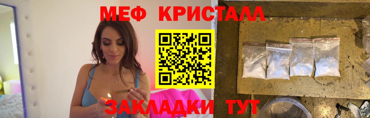 МЯУ-МЯУ мука  Меф мука  Сибай  Вход с VPN 
