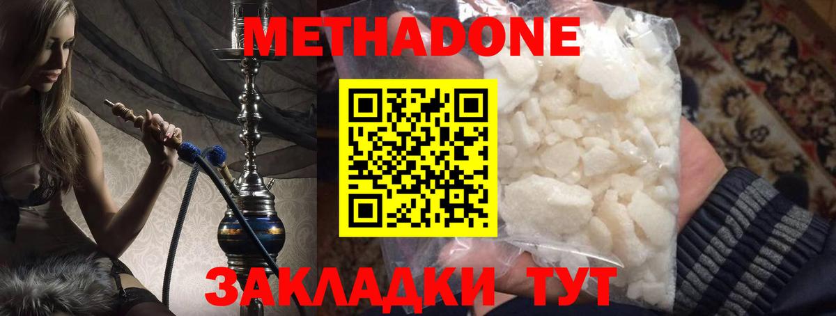 МЕТАДОН мёд  Вход с VPN  Метадон VHQ  Сибай 