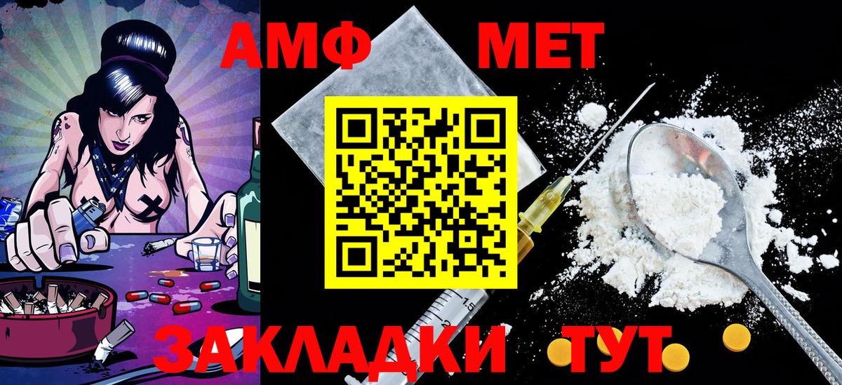 Первитин винт Сибай