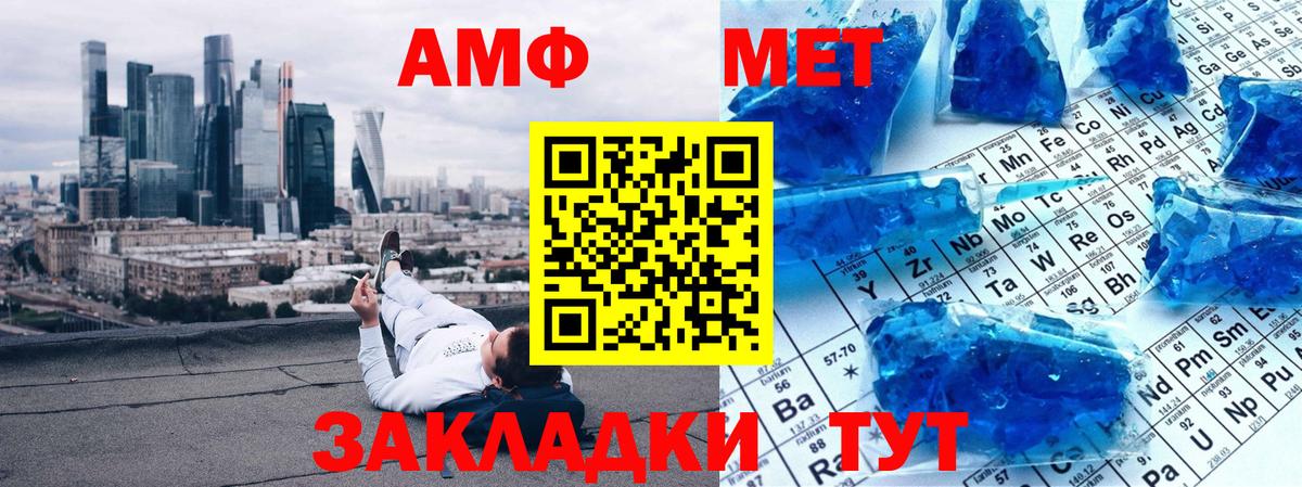 Метамфетамин Декстрометамфетамин 99.9%  Вход с VPN  Сибай  Метамфетамин Декстрометамфетамин 99.9% 